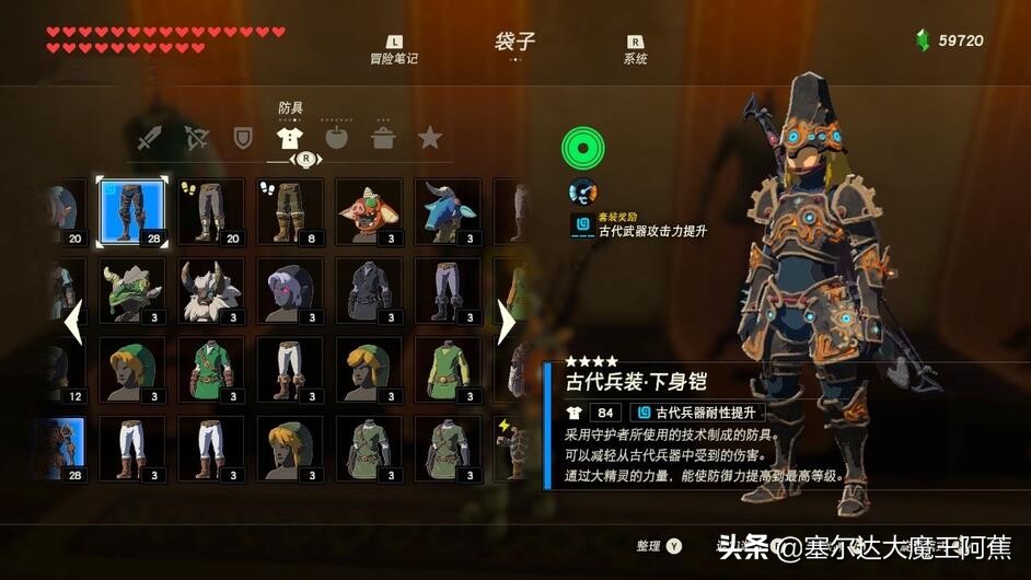 塞尔达传说荒野之息服装升级在哪,塞尔达荒野之息最强套装获取方法