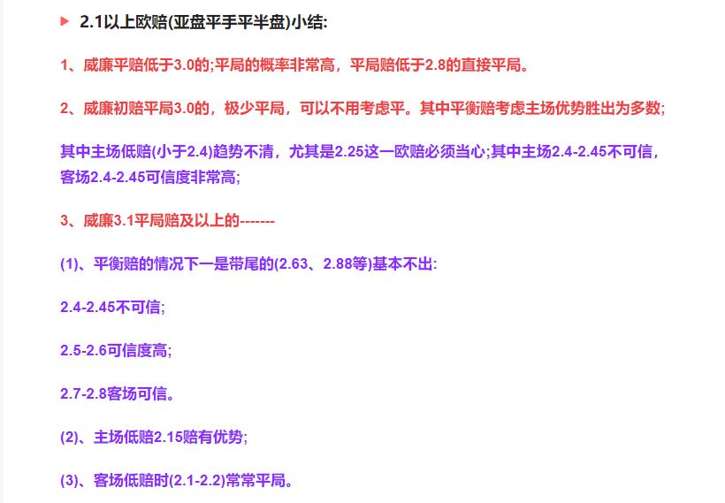 竞彩欧赔全部解析,竞彩欧赔分析图