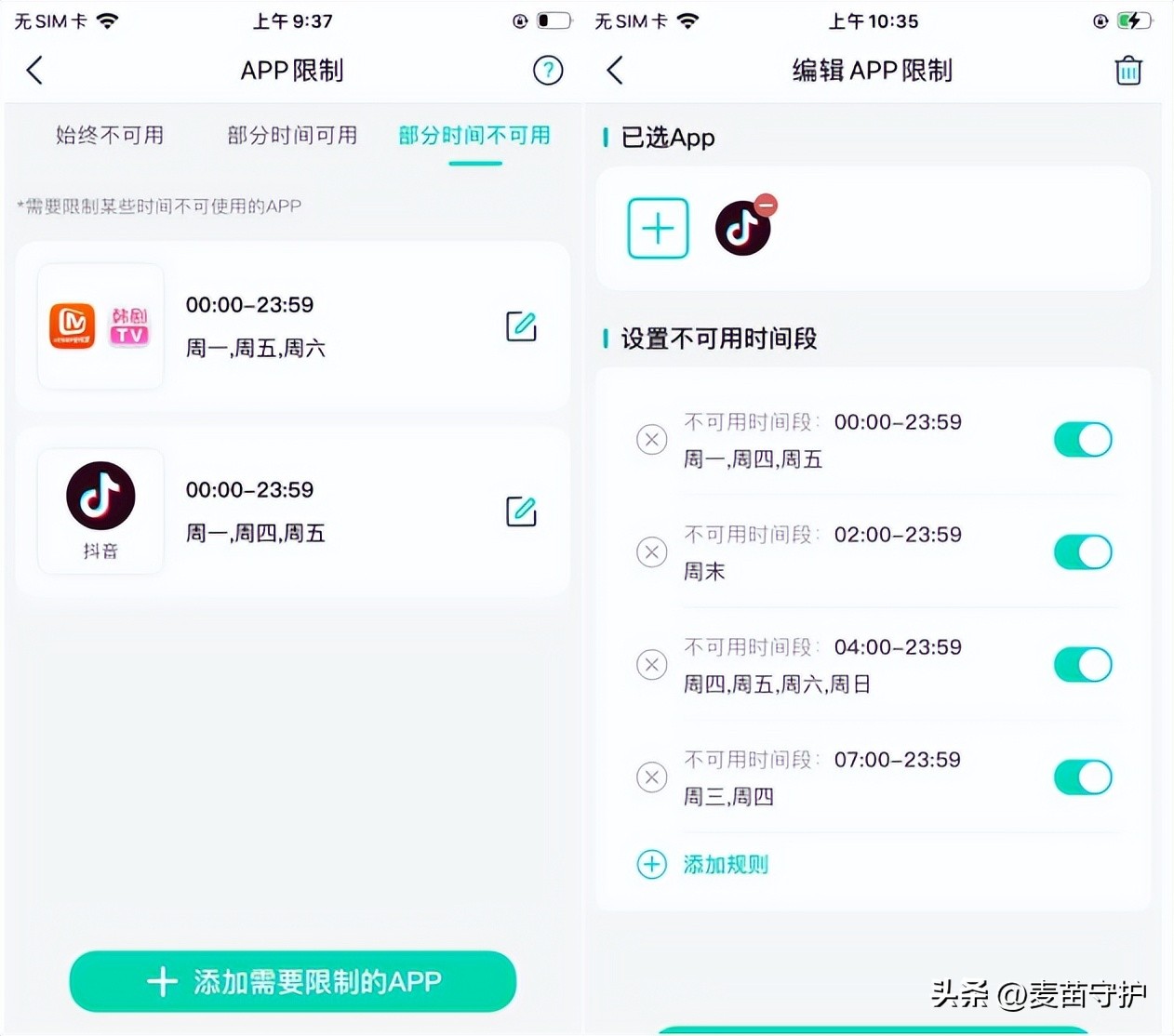 控制手机屏幕使用时间的app,哪一款app可以控制孩子玩手机