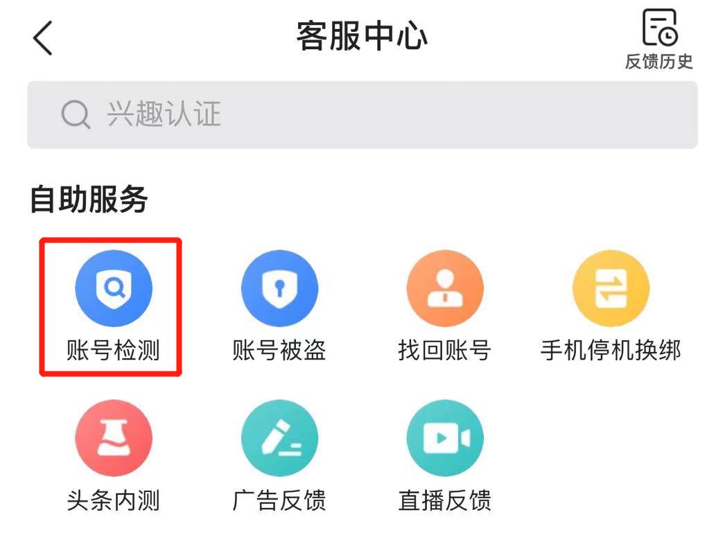 头条检测账号,头条怎样检测自己的账号