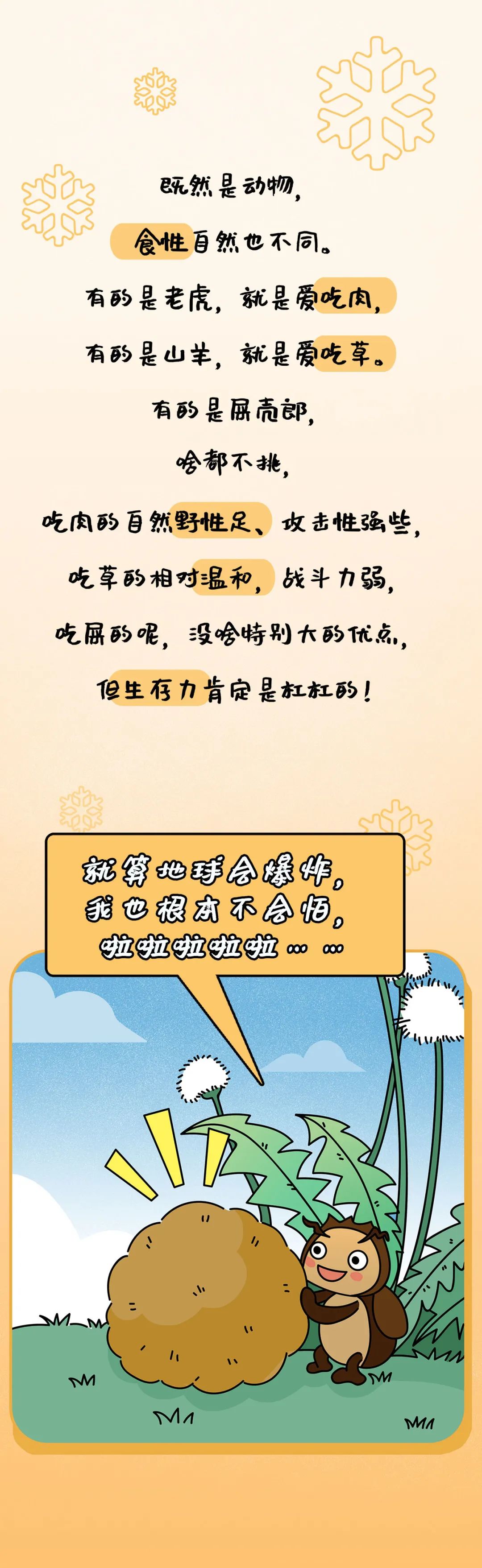 铲屎官哈士奇漫画,铲屎官励志漫画