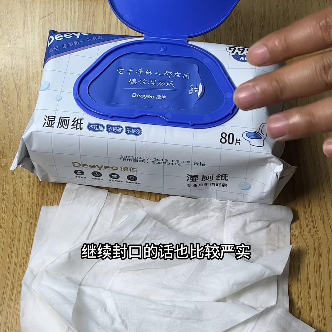 湿厕纸和婴儿湿厕纸,得宝湿厕纸和舒洁印湿厕纸对比