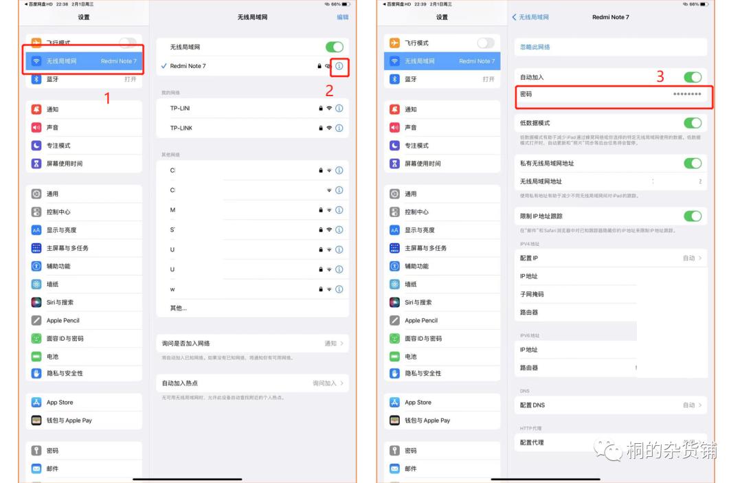 安卓查看wifi密码的方法,安卓系统查看无线网密码