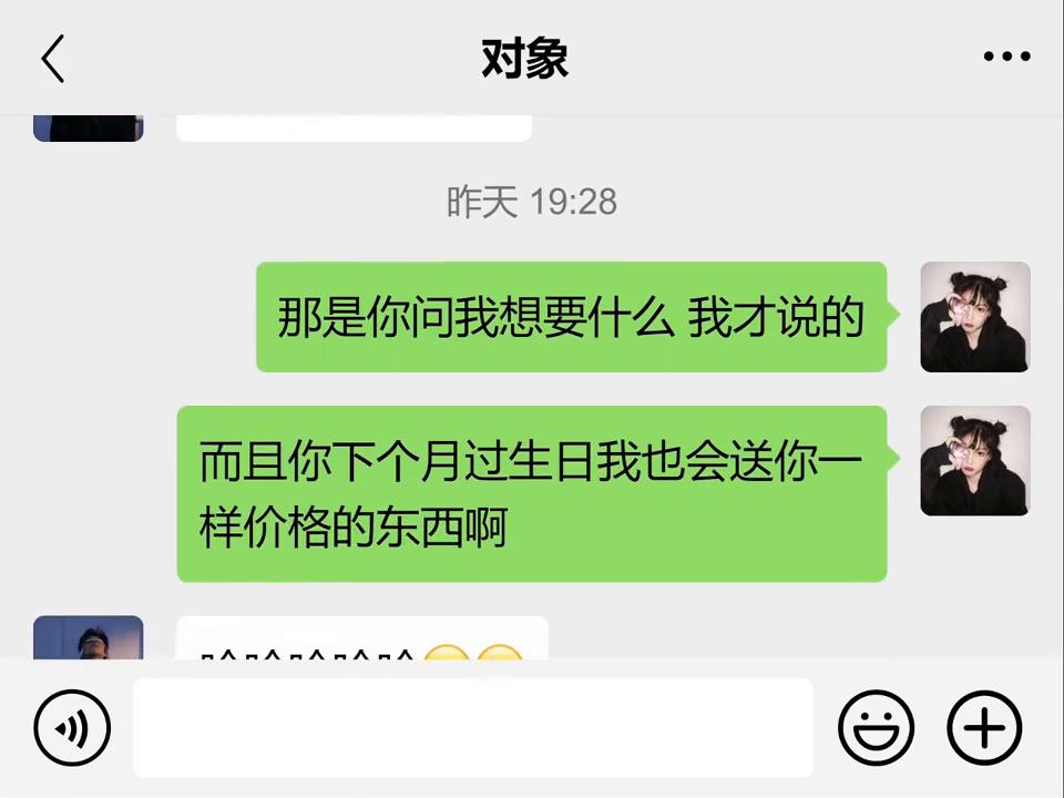 对象不舍得花钱真的爱你吗,对象舍不得用自己的钱