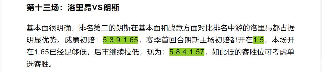 竞彩足球今日推荐实单多特,今日竞彩足球曼城对纽卡斯尔预测