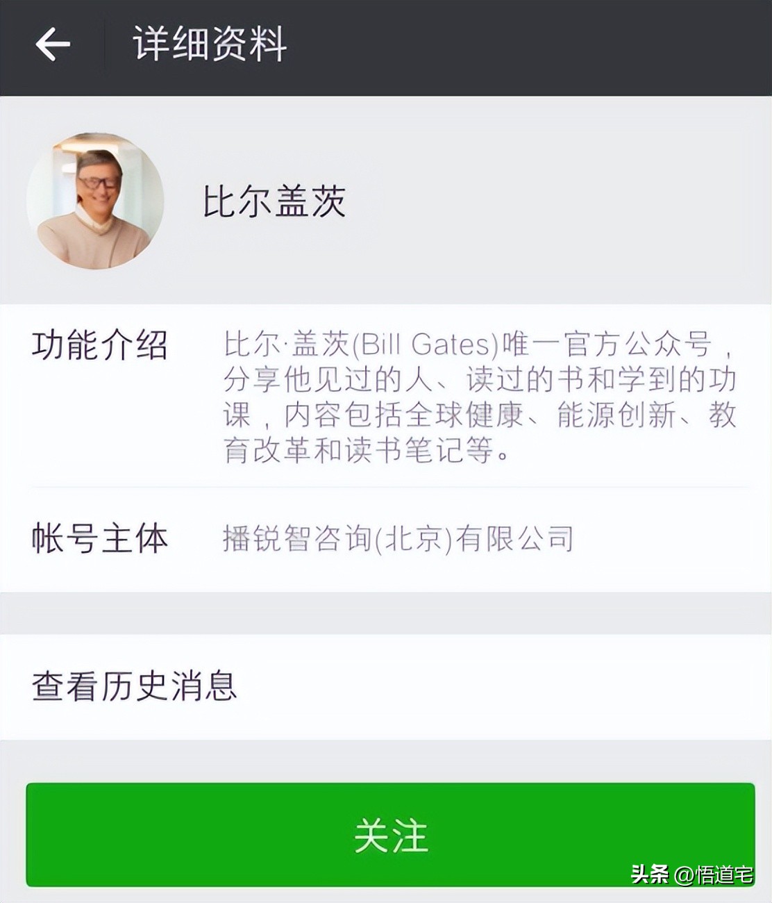 微软创始人比尔盖茨有多少钱,比尔盖茨占有微软多少股