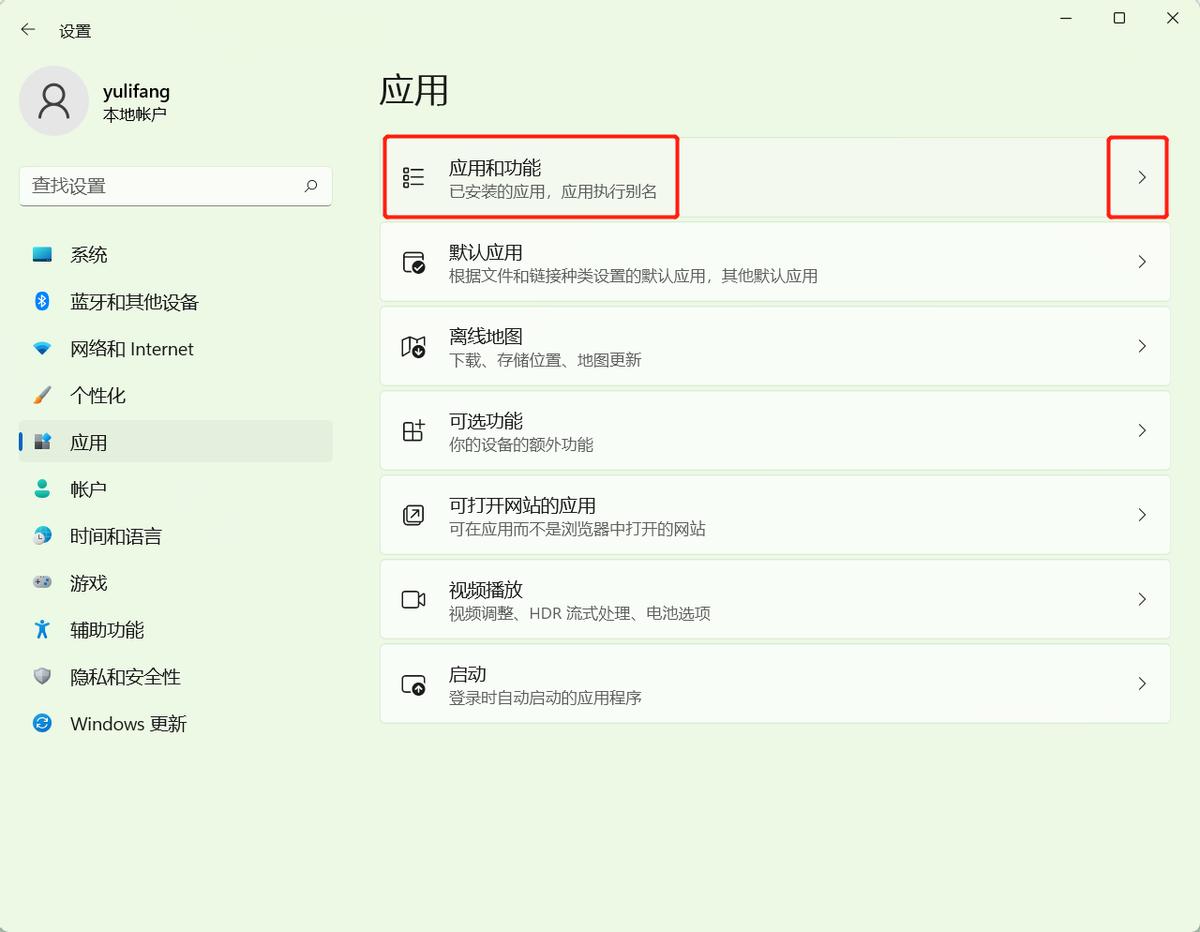 华硕笔记本电脑一开机就出现screenxpert,该怎么取消?