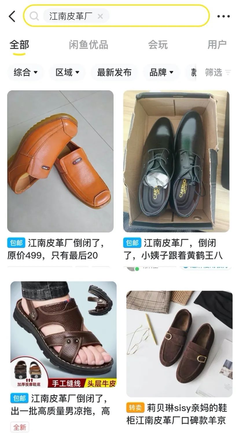 闲鱼转卖靠谱吗,闲鱼转卖货源