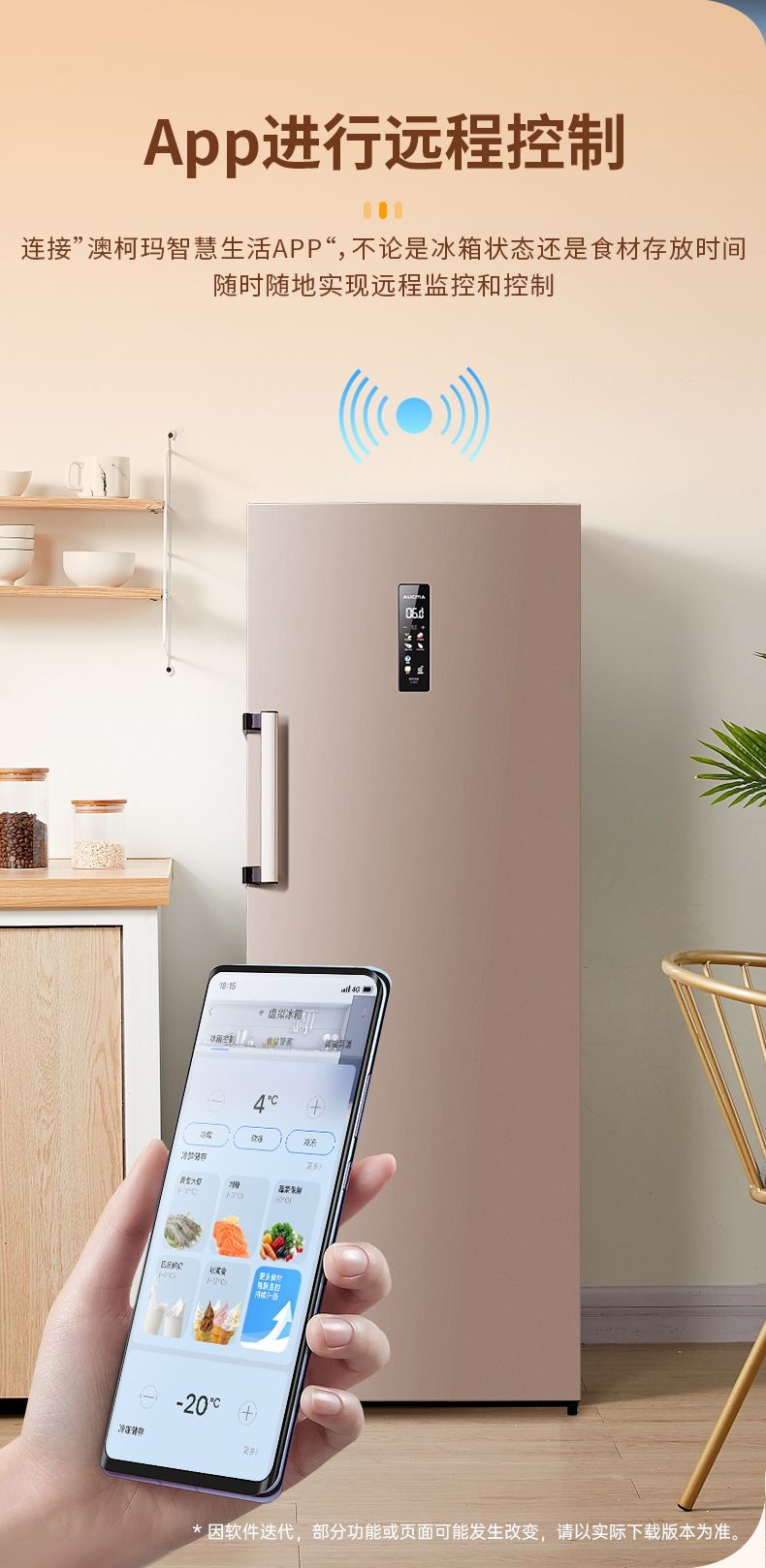 澳柯玛双温冰柜规格及价格,立式冷柜推荐测评澳柯玛