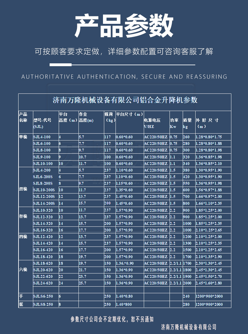 双柱铝合金升降机,不锈钢升降平台升降机