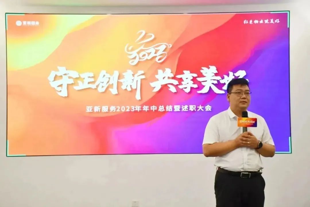 物业年度工作概述,2023年物业经理工作回顾