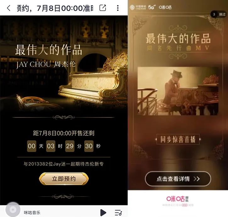 新专辑预售量,周杰伦蔡徐坤粉丝流量大战