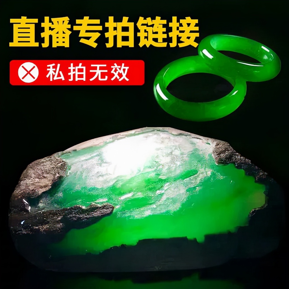 翡翠直播买原石可靠吗,翡翠原石直播间被骗怎样维权