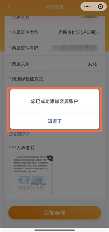 职工医保共济怎么挂号,职工医保门诊共济全家就医更便利