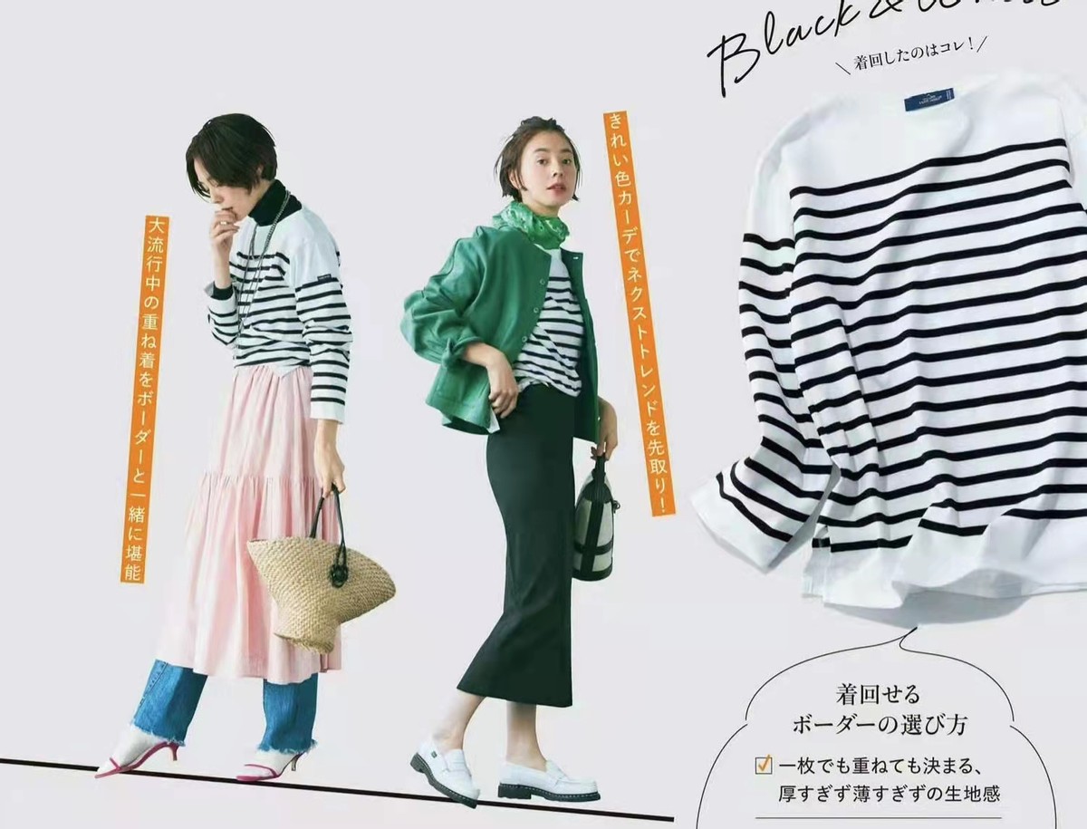 条纹衫减龄搭配,条纹衫如何搭配才最时尚百搭