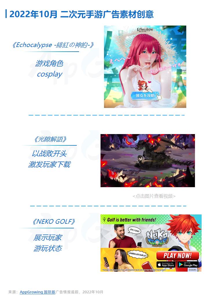 10月手游月报：网石新作开启全球预约，游族二次元新游成绩亮眼