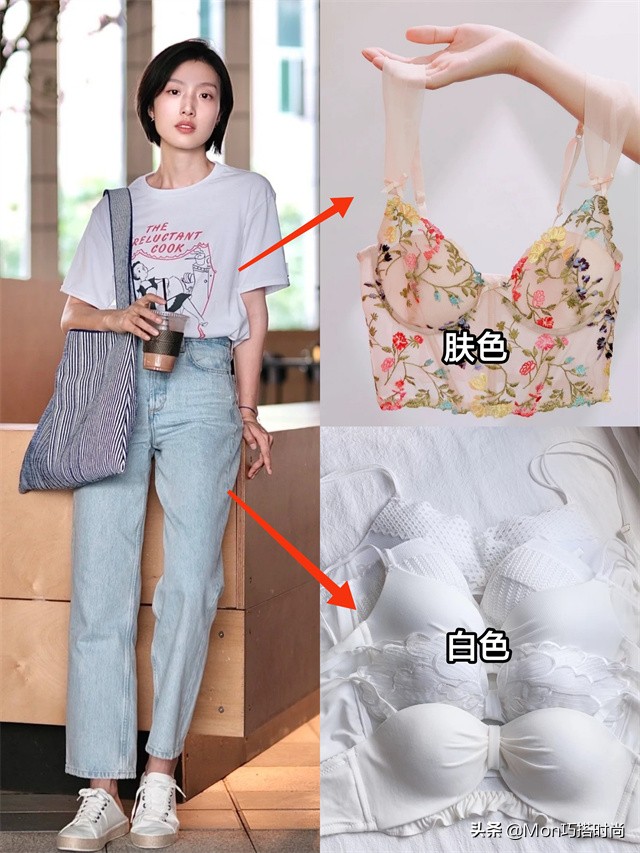 夏天白色衣服配什么文胸,不同上衣不同文胸怎么搭配