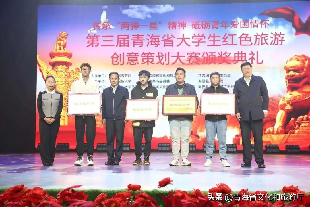 第十二届大学生红色旅游创意大赛,全国第八届红色旅游创意策划大赛