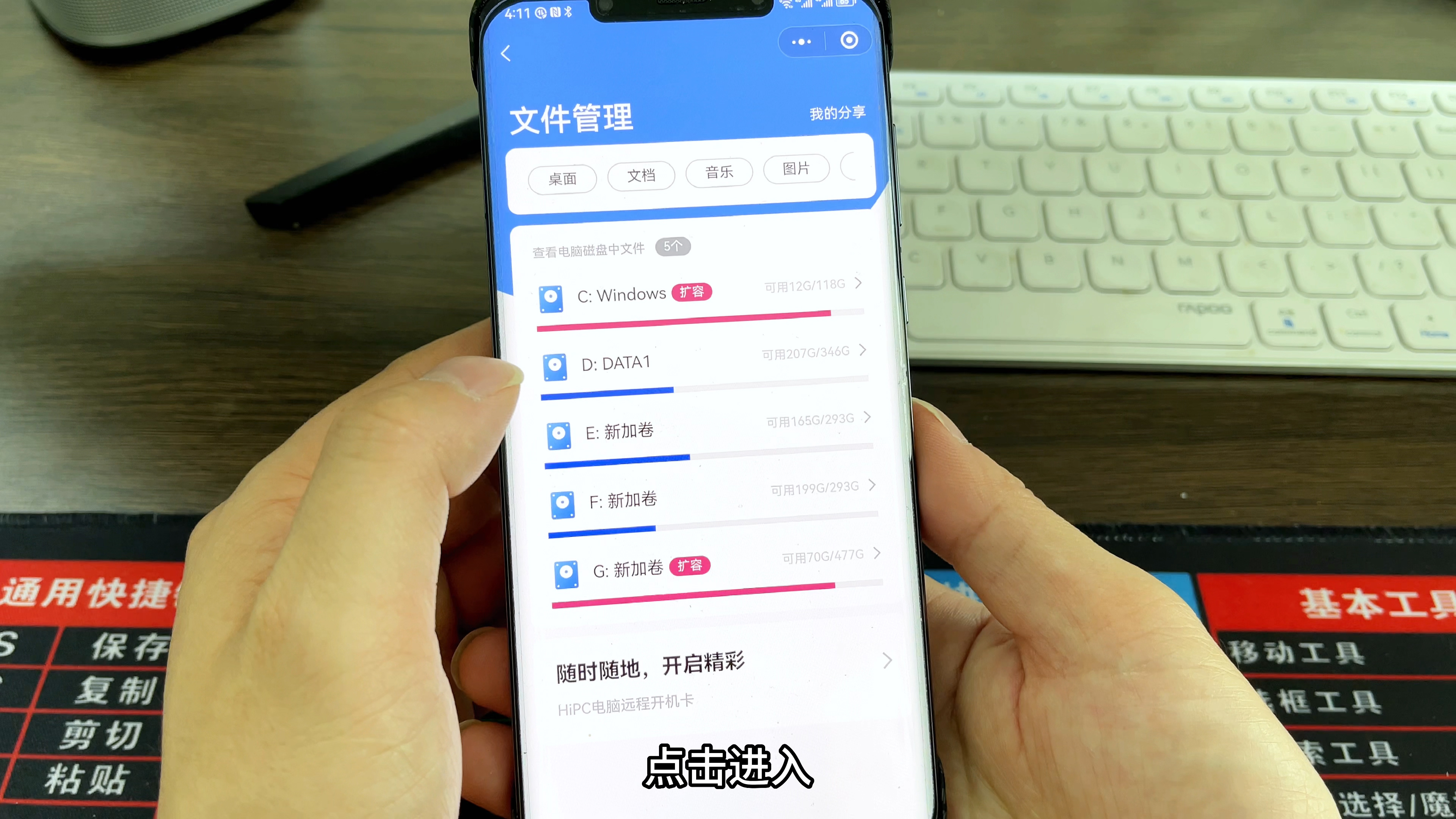 电脑微信远程操控电脑怎么操作,微信如何远程管理电脑