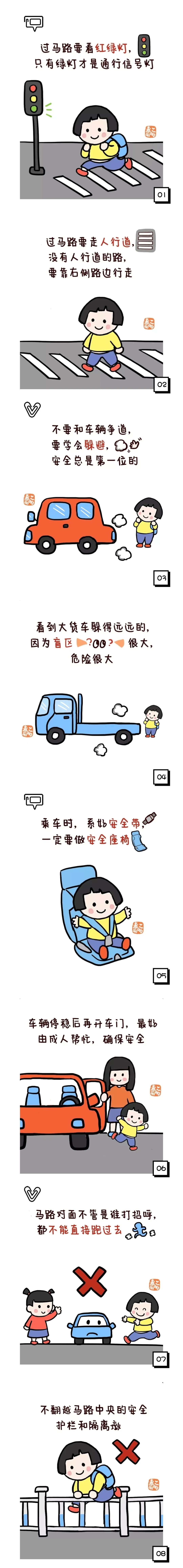 “幼”见交警，安全“童”行——西平大队走进西平县一休幼儿园开展交通安全宣传