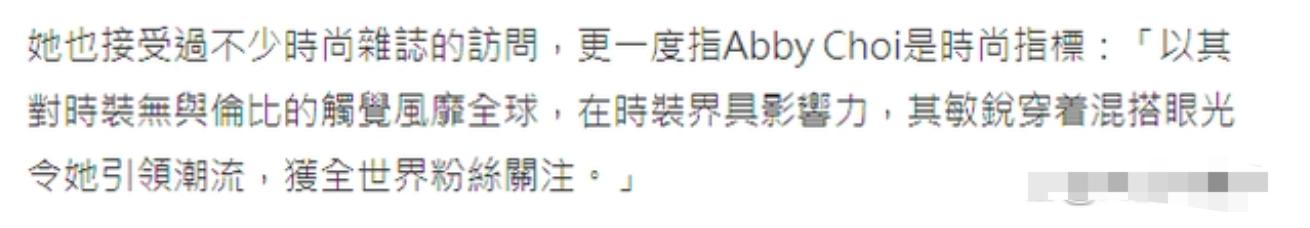 蔡天凤与郭富城老婆,香港名媛蔡凤天和郭富城什么关系