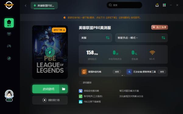 pbe加载游戏界面黑屏,pbe进入游戏闪退