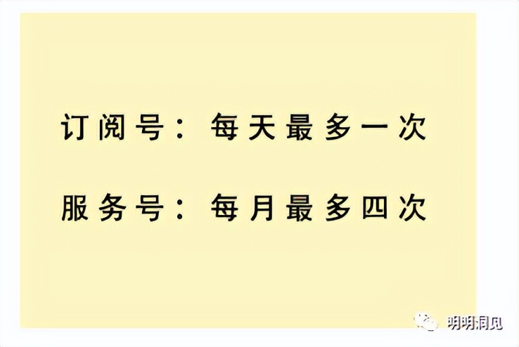 微信公众号订阅号与小程序的区别,微信订阅号小程序和公众号区别