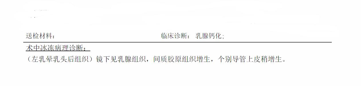 乳腺癌早期切除乳腺能治好吗,乳腺癌部分切除