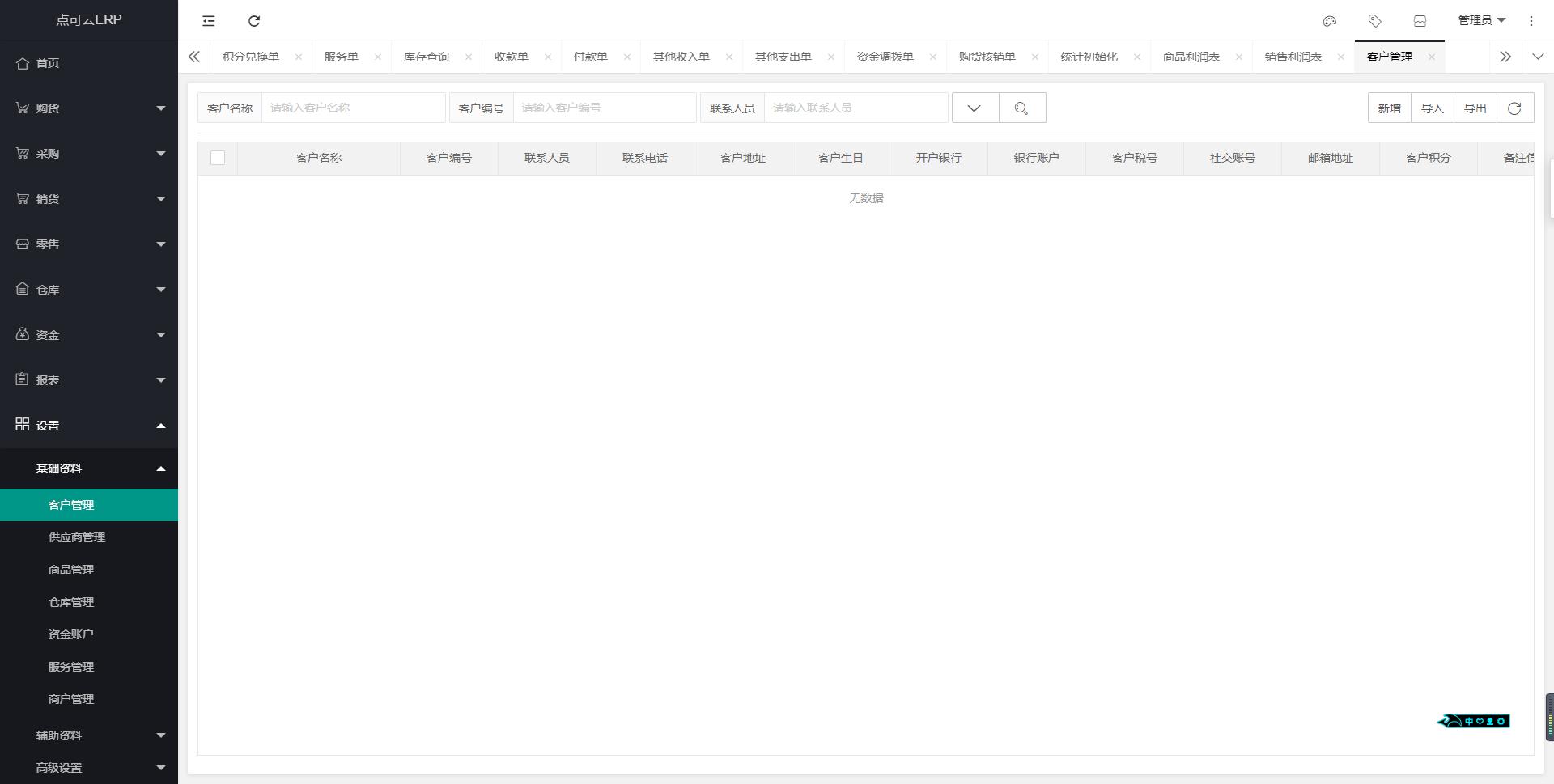 程序员接私活必备的开源项目,接私活开发