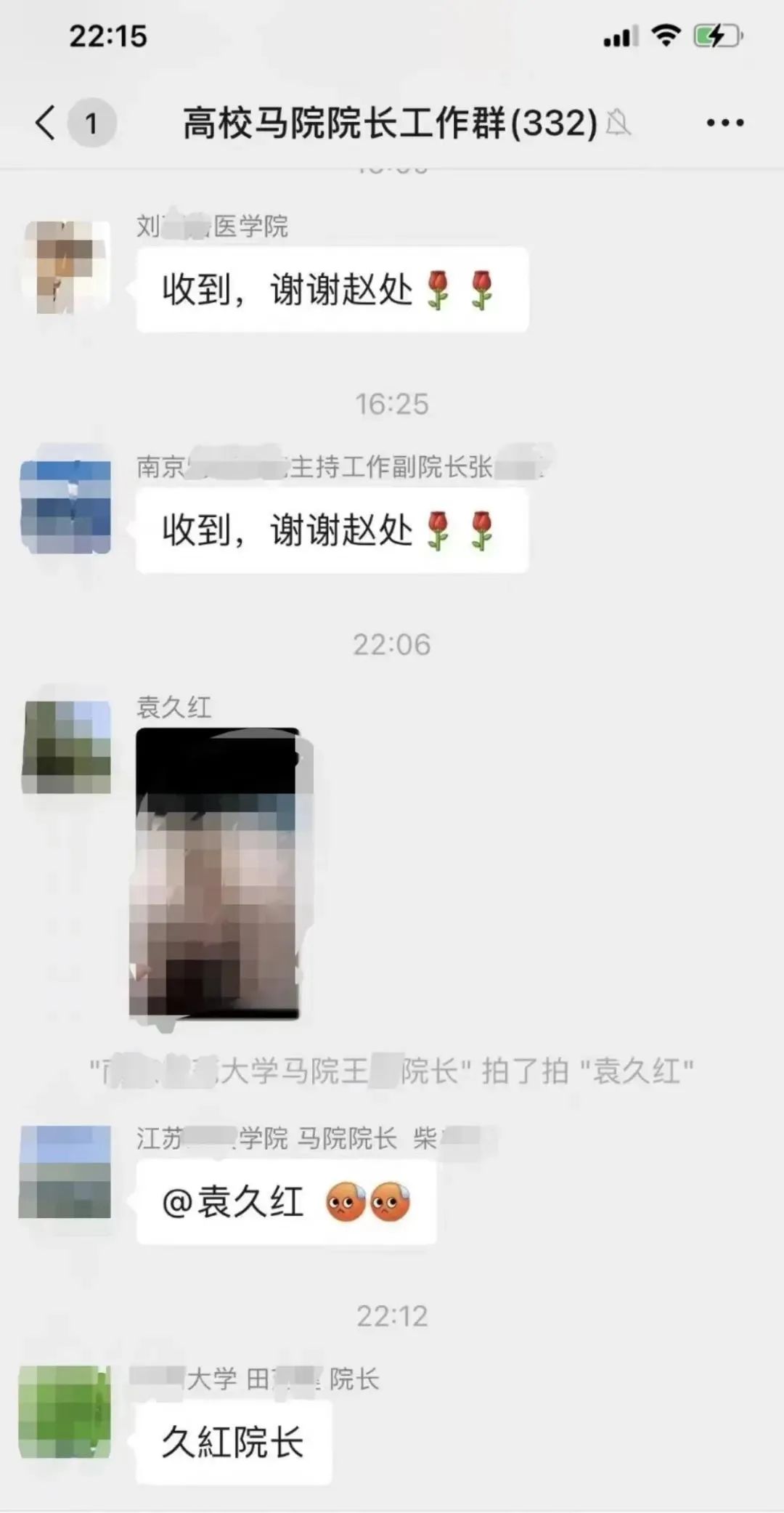 误发色情照片之后，如何自救？