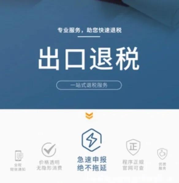 怎么理解消费税出口退税政策,应交税费出口退税如何理解