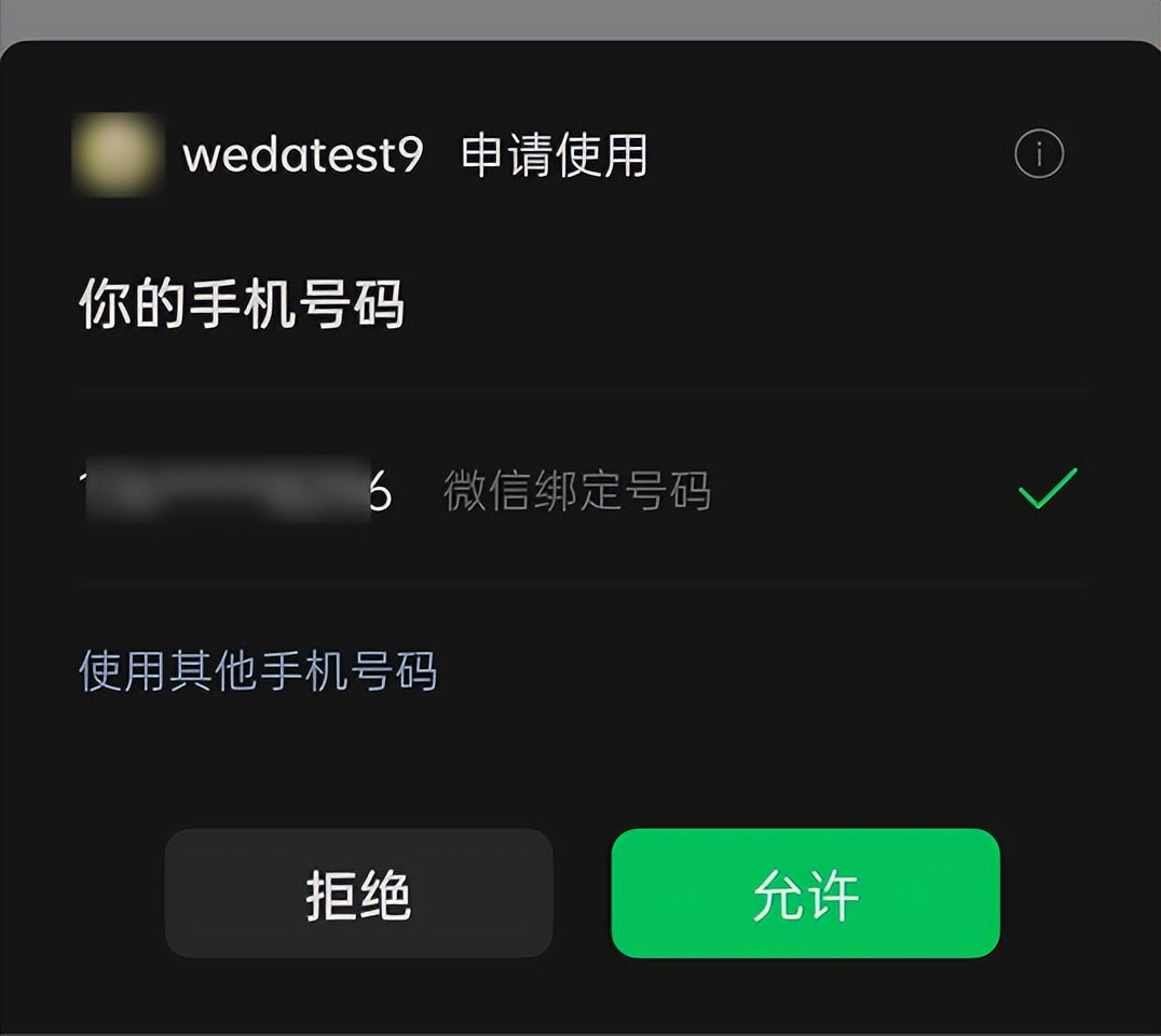 微信小程序实名以后收费吗,微信服务号申请小程序多少钱