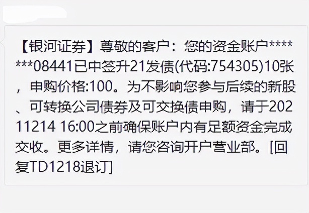 旭升发行可转债,旭升754305上市时间