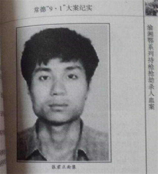 悍匪张君大案纪实,十大悍匪张君杀人案