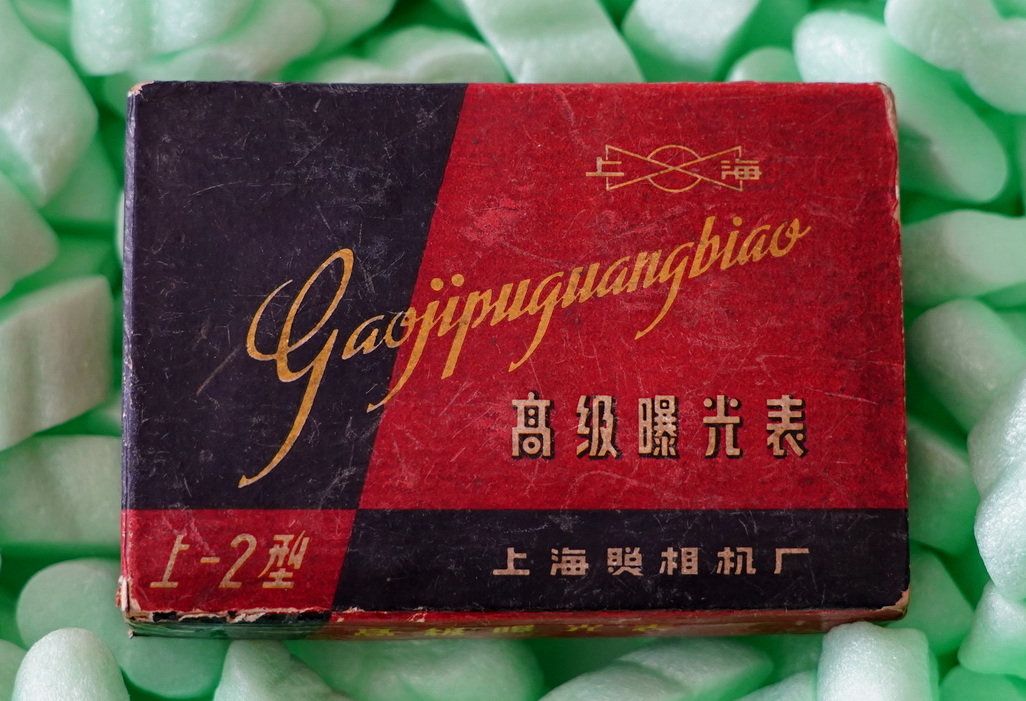 小巧的上-2型测光表，就是58-2相机的神仙伴侣，怎么看都喜欢