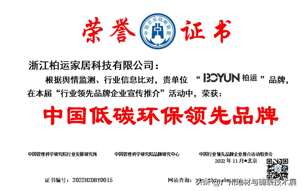 德国柏运地板︱广州国际地材展优质展商推荐