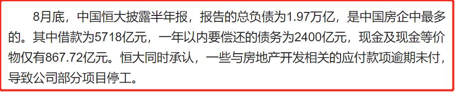 许家印20亿伦敦豪宅出售,许家印恒大造多少套房子