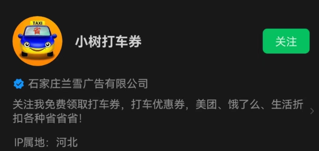 滴滴出行如何打赏司机红包,滴滴出行感谢红包怎么发