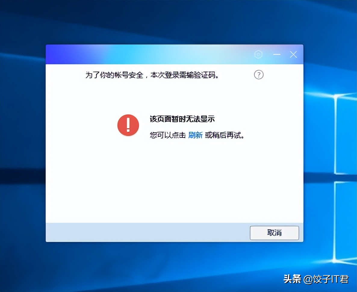 笔记本连接dns服务器未响应怎么办,dns服务器未响应手机连接不上
