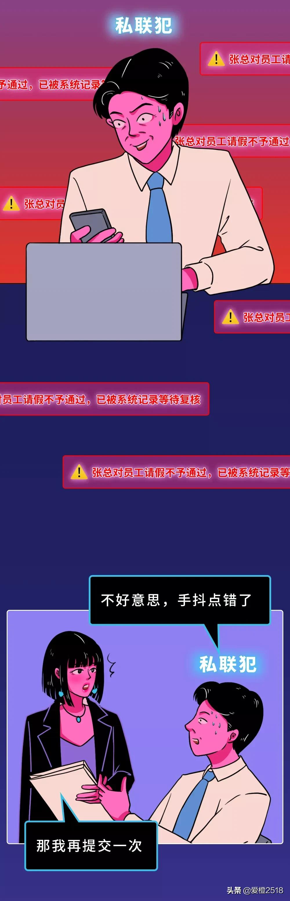 打了领导一巴掌会被开除吗,打了老板耳光没想到老板是大人物