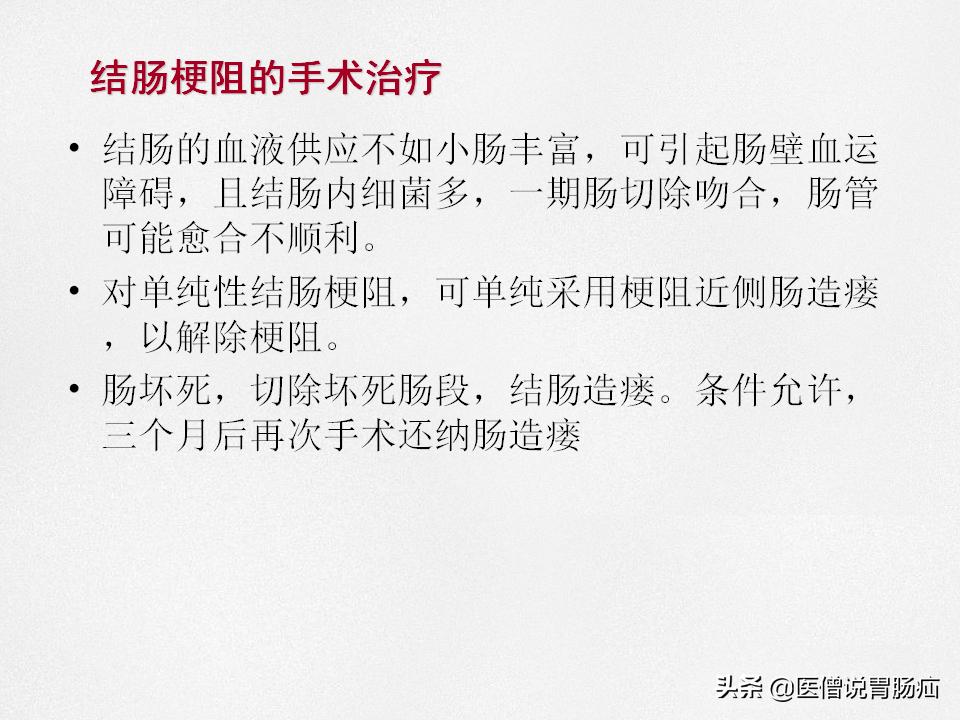 肠梗阻健康教育,肠梗阻患者的健康宣教