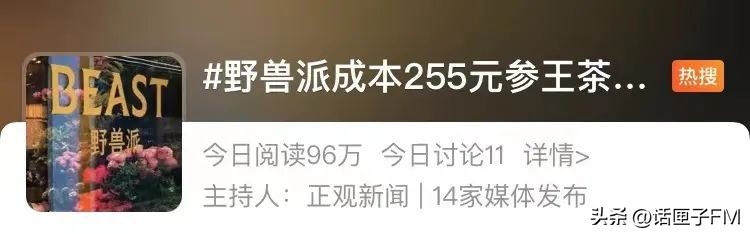 香水野兽派,野兽派桂花乌龙香水和名创优品