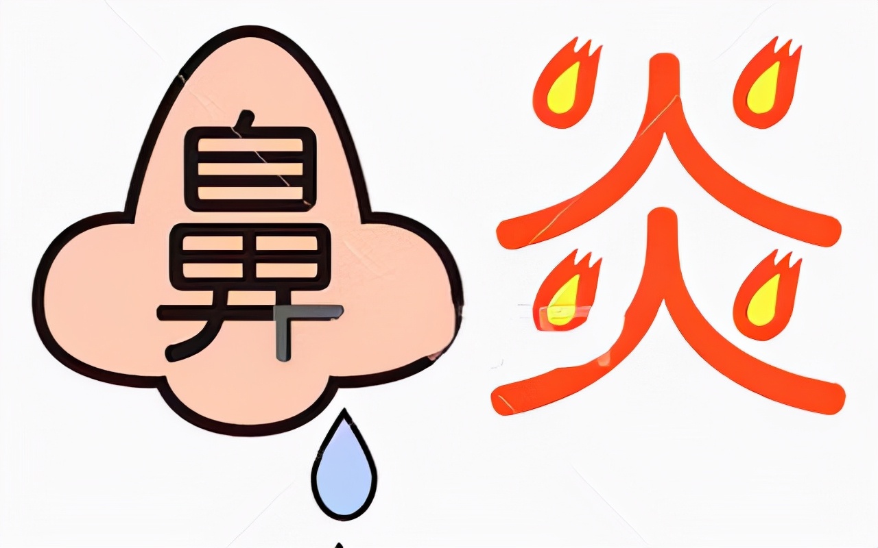 困扰多年的过敏性鼻炎终于治好了,困扰多年的鼻炎又犯了