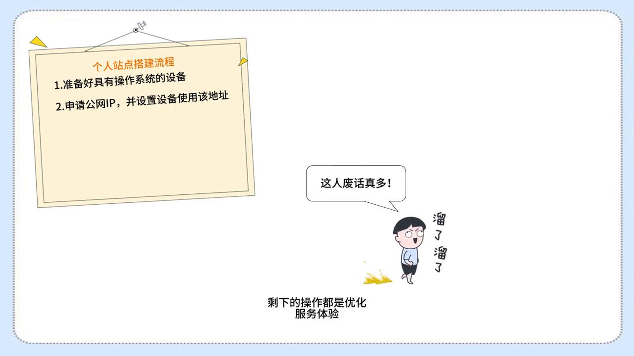 云服务器建站教程,云服务器搭建个人网站用什么系统