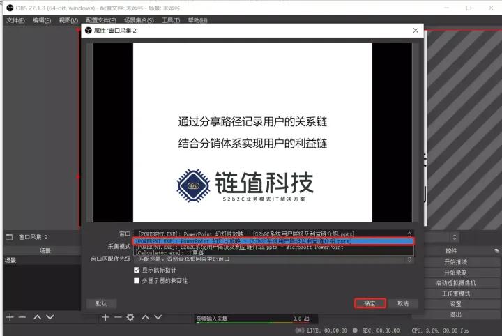 obs微信直播推流的步骤,微信视频号如何用obs推流直播