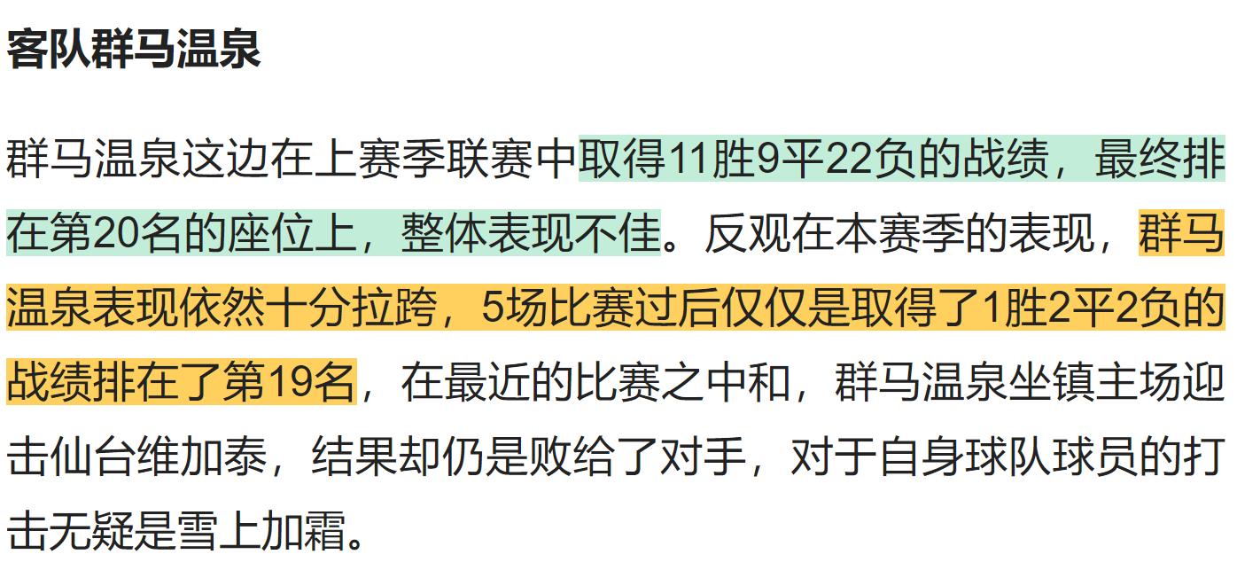 清水鼓动vs广岛三箭比赛分析,清水鼓动vs群马温泉赛结果