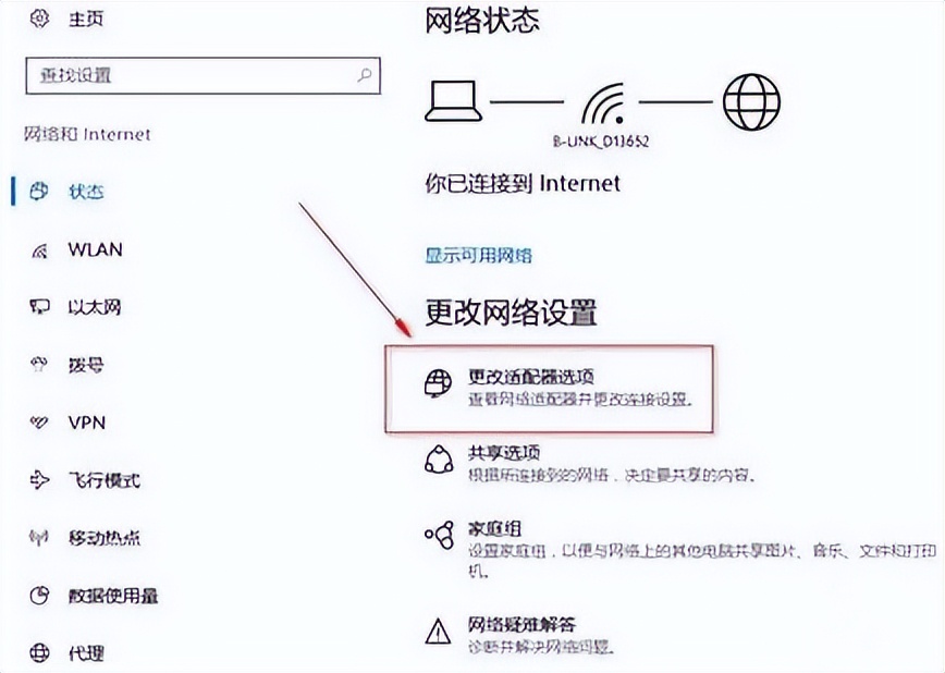 win10网络适配器多路传送协议,win10安装网络适配器的驱动程序