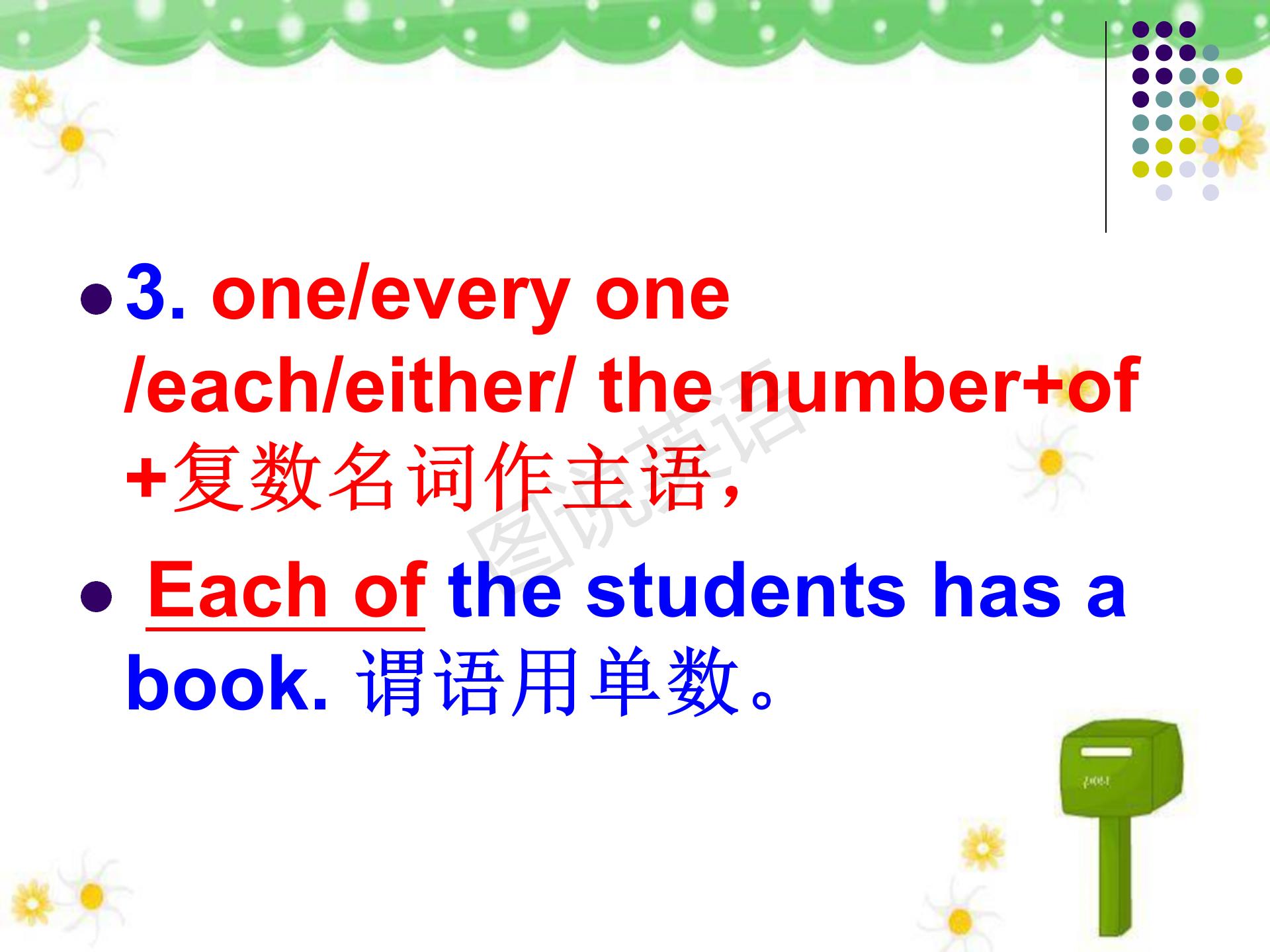 新概念英语语法知识介词,新概念英语哪一课有主谓一致的