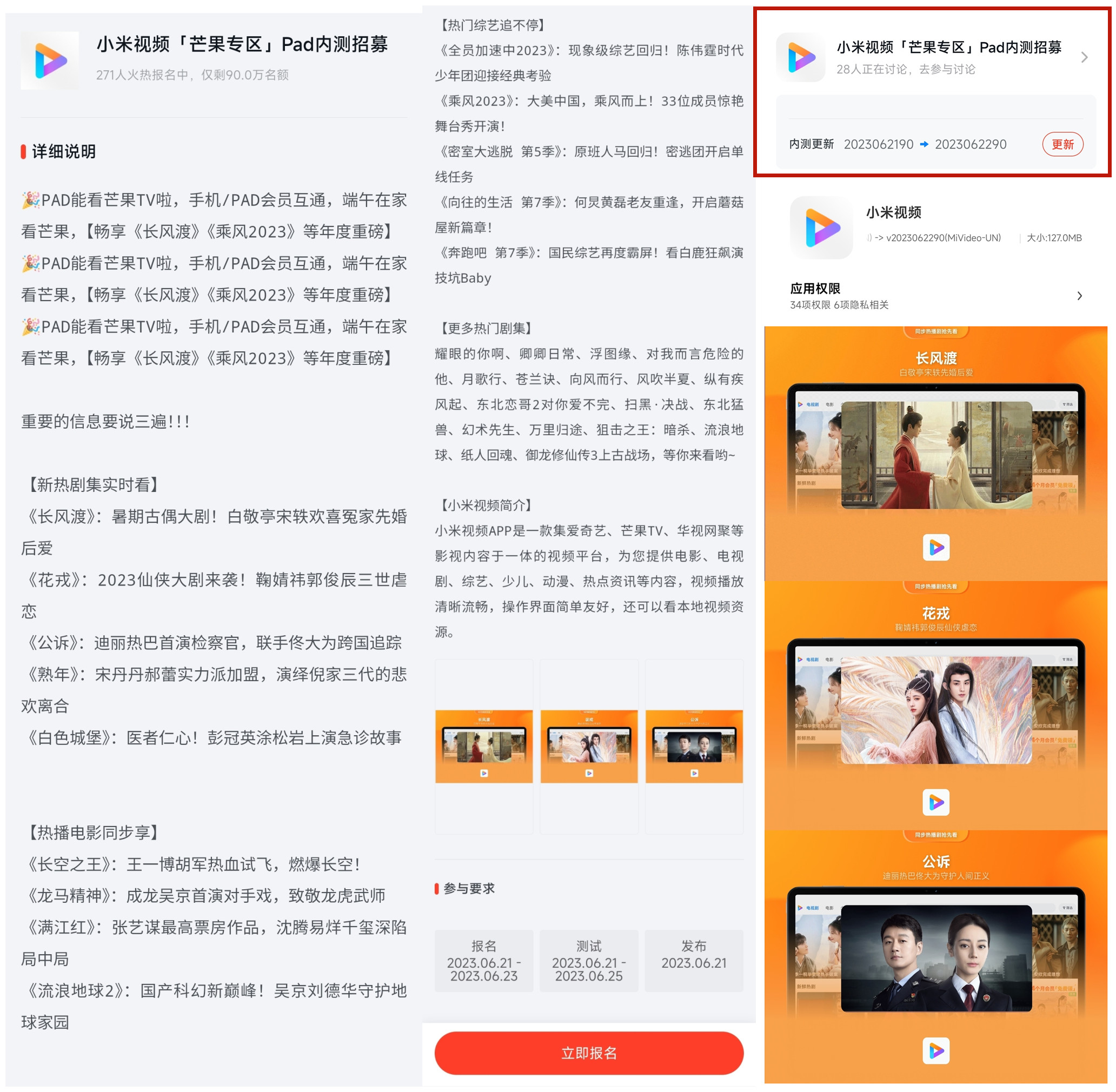miui各个版本新加的功能,miui更新包手动更新稳定版
