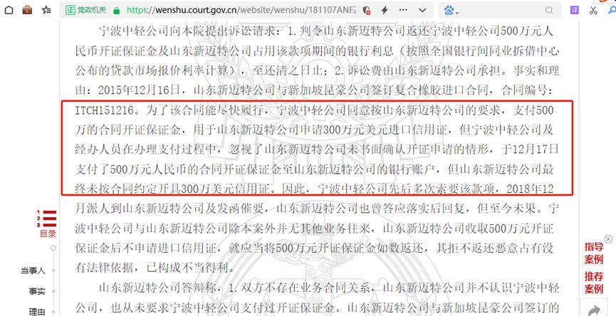 擅权独断、催款不成反受贿：宁波中轻进出口公司原总经理乔贤平案